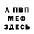МЕФ мука Ava Lorenz