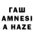 Гашиш AMNESIA HAZE o79170