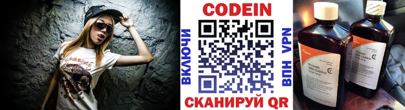 Codein Purple Drank  OMG сайт  Лаишево 
