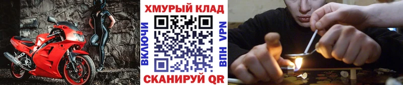 Героин хмурый  Лаишево 