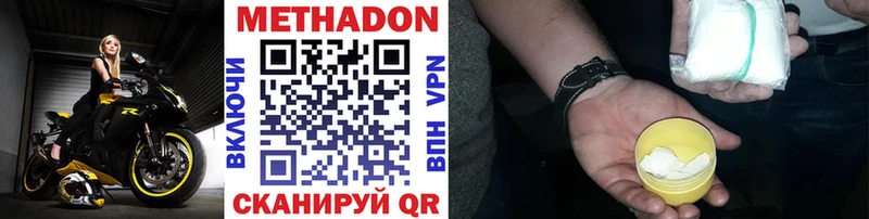 МЕТАДОН VHQ  Лаишево 